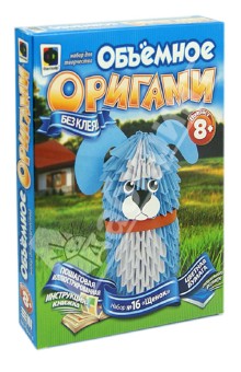 Объемное оригами "Щенок" (956016) Объемное оригами "Щенок" (956016)