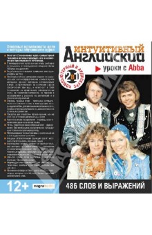 Уроки с Abba. 486 слов и выражений (CDpc) Уроки с Abba. 486 слов и выражений (CDpc)