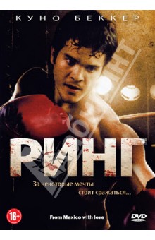 Джимми Никерсон - Ринг (DVD) Джимми Никерсон - Ринг (DVD)