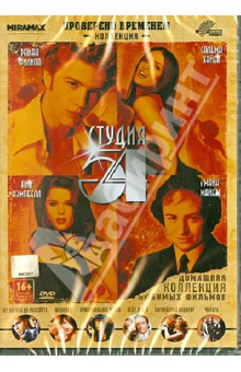 Кристофер Марк - Студия 54 (DVD) Кристофер Марк - Студия 54 (DVD)