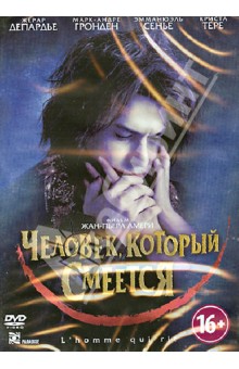 Жан-Пьер Амери - Человек, который смеется (DVD) Жан-Пьер Амери - Человек, который смеется (DVD)