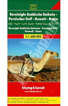 United Arab Emirates Карта 1:1 600 000