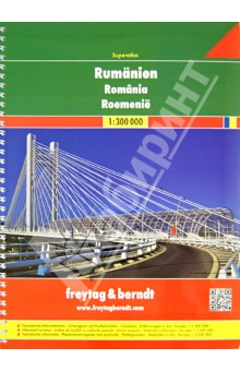 Romania. Superatlas 1:300000 обложка книги Romania. Superatlas 1:300000 обложка книги