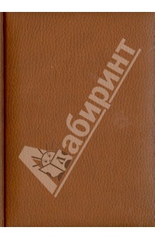 Ежедневник датированный "Даллас". 2014 год. Коричневый (72345409) Ежедневник датированный "Даллас". 2014 год. Коричневый (72345409)