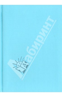 Ежедневник датированный "Туксон". 2014 год. Голубой (79125640) Ежедневник датированный "Туксон". 2014 год. Голубой (79125640)
