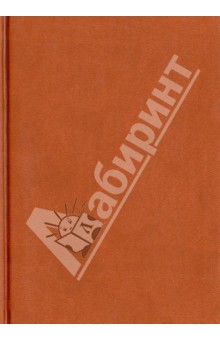 Ежедневник датированный "Туксон". 2014 год. Кирпичный (79125931) Ежедневник датированный "Туксон". 2014 год. Кирпичный (79125931)