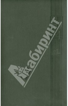 Датированный ежедневник на 2014 год "Виннер". Серый. А5 (29968) Датированный ежедневник на 2014 год "Виннер". Серый. А5 (29968)