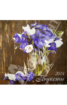 Календарь 2014 "Букеты" Календарь 2014 "Букеты"