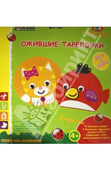 "ОЖИВШИЕ ТАРЕЛОЧКИ", в ассортименте (DT-1036) "ОЖИВШИЕ ТАРЕЛОЧКИ", в ассортименте (DT-1036)
