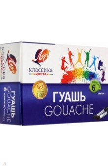 Гуашь "Классика". 6 цветов (19С1252-08) Гуашь "Классика". 6 цветов (19С1252-08)