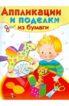 Уроки творчества. Для детей 5-7 лет. Выпуск 2 обложка книги Уроки творчества. Для детей 5-7 лет. Выпуск 2 обложка книги