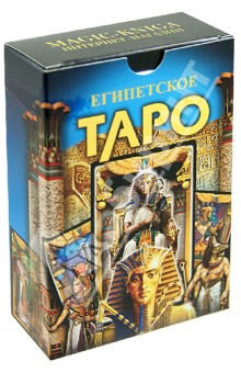 Египетское Таро (78 карт)