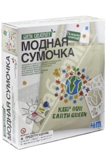 Модная сумочка (00-04579) Модная сумочка (00-04579)