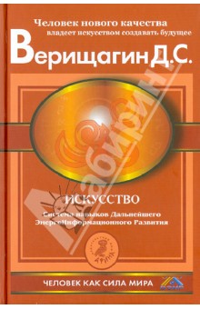 Дмитрий верищагин книги