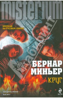 Круг