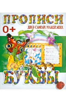 Буквы