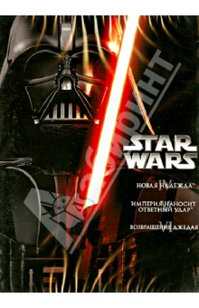 Звездные войны: Эпизод 4-6. Коллекционное издание (DVD) Звездные войны: Эпизод 4-6. Коллекционное издание (DVD)