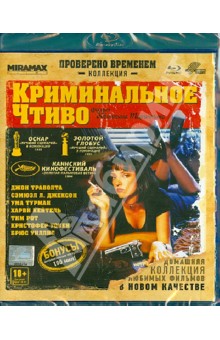Квентин Тарантино - Криминальное чтиво (Blu-Ray) Квентин Тарантино - Криминальное чтиво (Blu-Ray)
