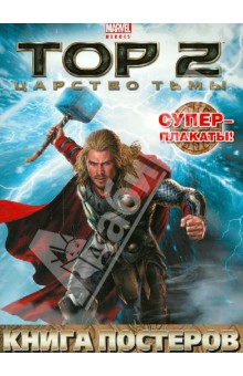 Книга постеров Книга постеров