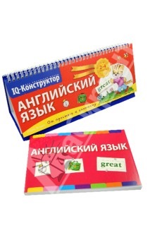 Английский язык 2-4 классы. Перекидное табло + сборник задач. ФГОС обложка книги Английский язык 2-4 классы. Перекидное табло + сборник задач. ФГОС обложка книги