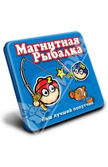 Магнитная рыбалка Магнитная рыбалка