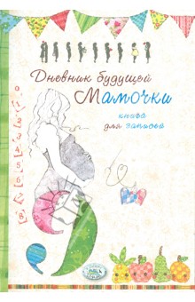 Книга для записей 