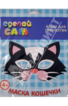 Набор для детского творчества. Маска кошечки (32127) Набор для детского творчества. Маска кошечки (32127)