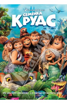 Сандерс, Де - Семейка Крудс (Blu-Ray) Сандерс, Де - Семейка Крудс (Blu-Ray)