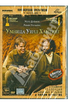 Гас Сент - Умница Уилл Хантинг (DVD) Гас Сент - Умница Уилл Хантинг (DVD)