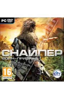 Снайпер. Воин Призрак (DVDpc) Снайпер. Воин Призрак (DVDpc)