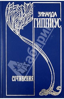 Собрание сочинений. Том 10. Последние желания. Повести. Рассказы. Очерки