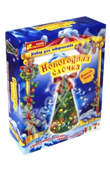 Набор "Новогодняя Елочка (из ниток)" (3139-02) Набор "Новогодняя Елочка (из ниток)" (3139-02)
