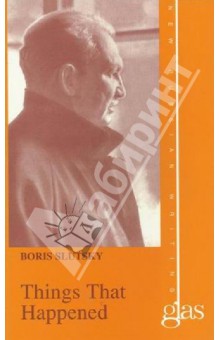 Things That Happened. Volume 19 - Boris Slutsky