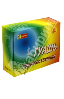 Краски гуашевые художественные, 12 цветов (91С-202) Краски гуашевые художественные, 12 цветов (91С-202)