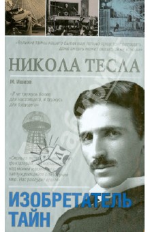 Читать книга франк тилье адский поезд для красного ангела