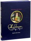 Толкин Джон Рональд Руэл — Хоббит, или Туда и обратно обложка книги