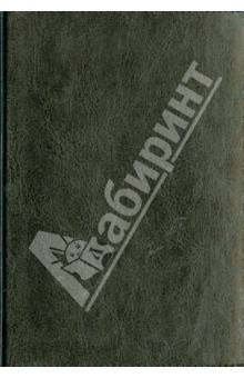 Ежедневник датированный. На 2014 год. "Небраска". Черный. 352 страницы. 105х150 мм. (791106253) Ежедневник датированный. На 2014 год. "Небраска". Черный. 352 страницы. 105х150 мм. (791106253)