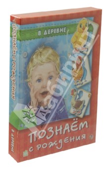 Игра "В деревне" обложка книги Игра "В деревне" обложка книги