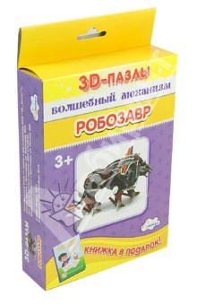 Собираем фигуру. Робозавр Собираем фигуру. Робозавр