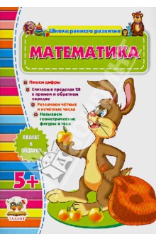 Математика обложка книги Математика обложка книги