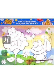 Водная раскраска Лягушата (AP-1002C)