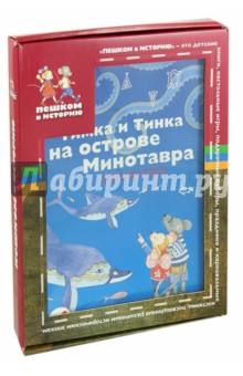 Подарочный набор История для дошкольников - Вировец, Завершнева, Каширская, Суслова