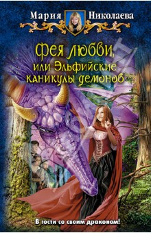 Дар огня читать