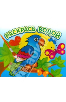 Попугай в джунглях