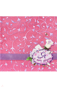 Я и мои друзья