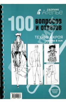 Сборник Ателье 2009 Книги