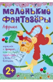 Екатерина Пирожкова - Африка Екатерина Пирожкова - Африка