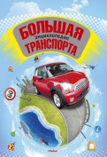 Дугал диксон динозавры иллюстрированная энциклопедия 1994 года