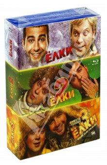Тимур Бекмамбетов - Ёлки + Ёлки 2 + Ёлки 3 (Blu-ray) Тимур Бекмамбетов - Ёлки + Ёлки 2 + Ёлки 3 (Blu-ray)