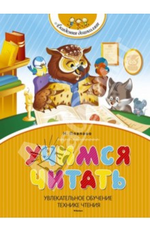 Скачать книгу Учусь Готовить книга для Мальчиков